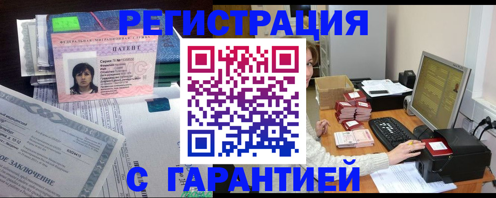 временная регистрация надежно в Вязьме