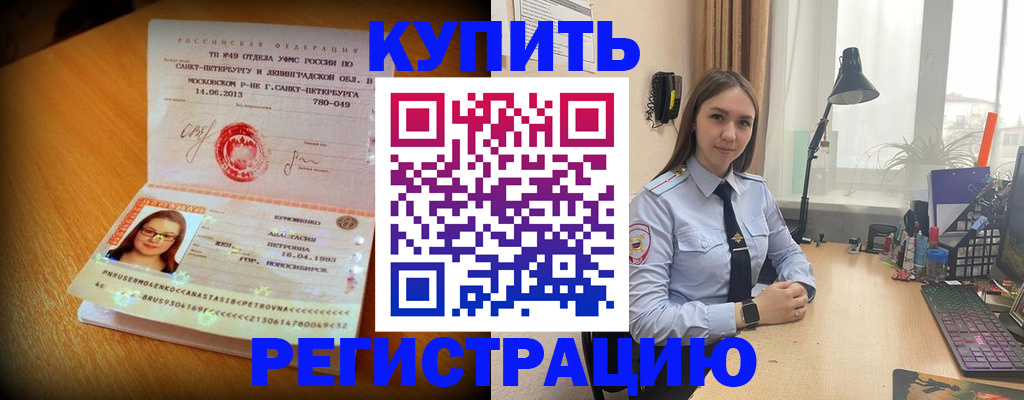 прописка гарантия в Вязьме