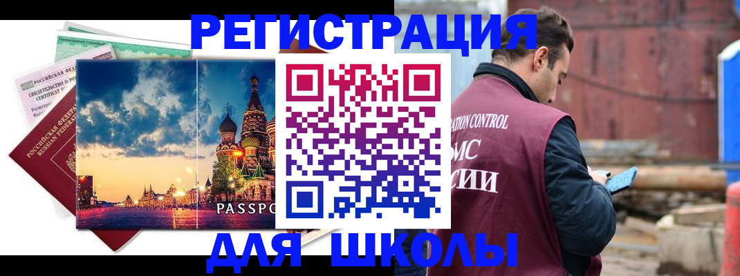 прописка иностранных граждан в Вязьме