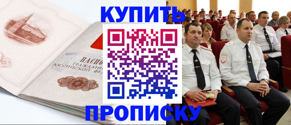 временная прописка в Вязьме