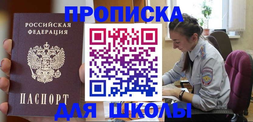 временная регистрация в Вязьме