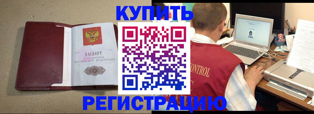 прописка ребенка в Вязьме